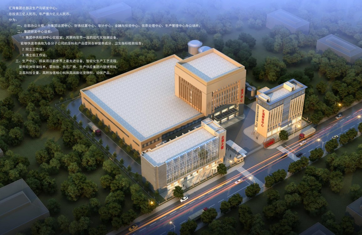 广东云顶集团农牧科技集团总部