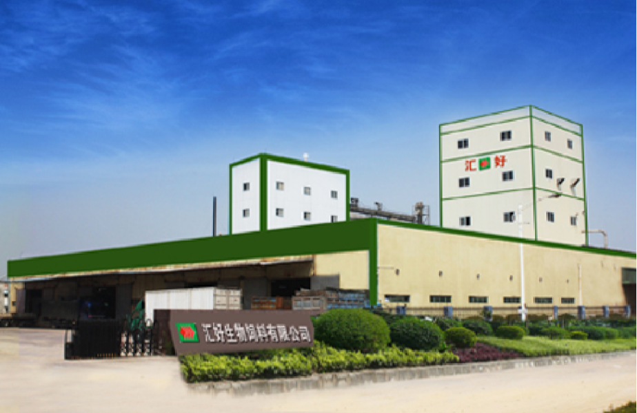 四会市汇好生物饲料有限公司